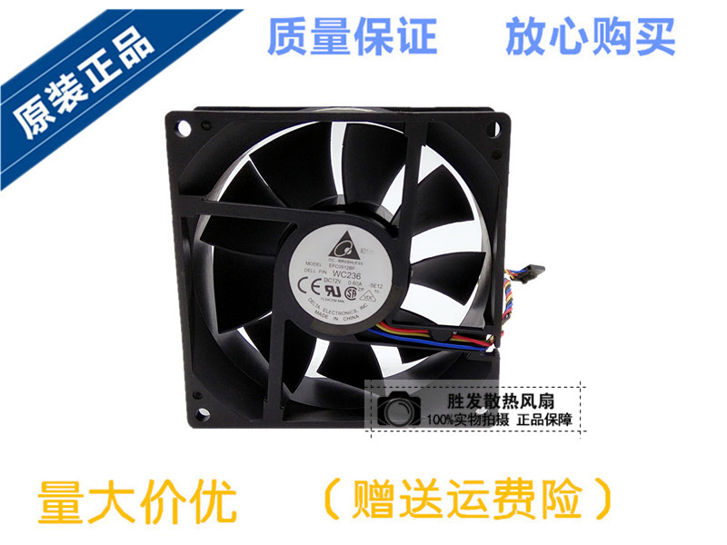 台达EFC0912BFWV0.60A