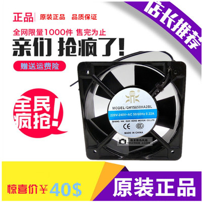 全新正品国衡鼎牌轴流风机GH15050HA2BL 机柜散热风扇 滚珠轴承