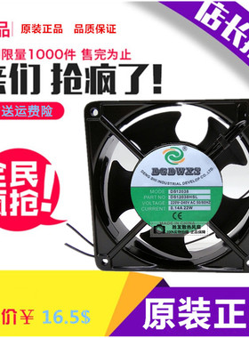 原装DGDWXS风扇 DS12038轴流风机 DS12038HSL工业风扇 风扇12CM