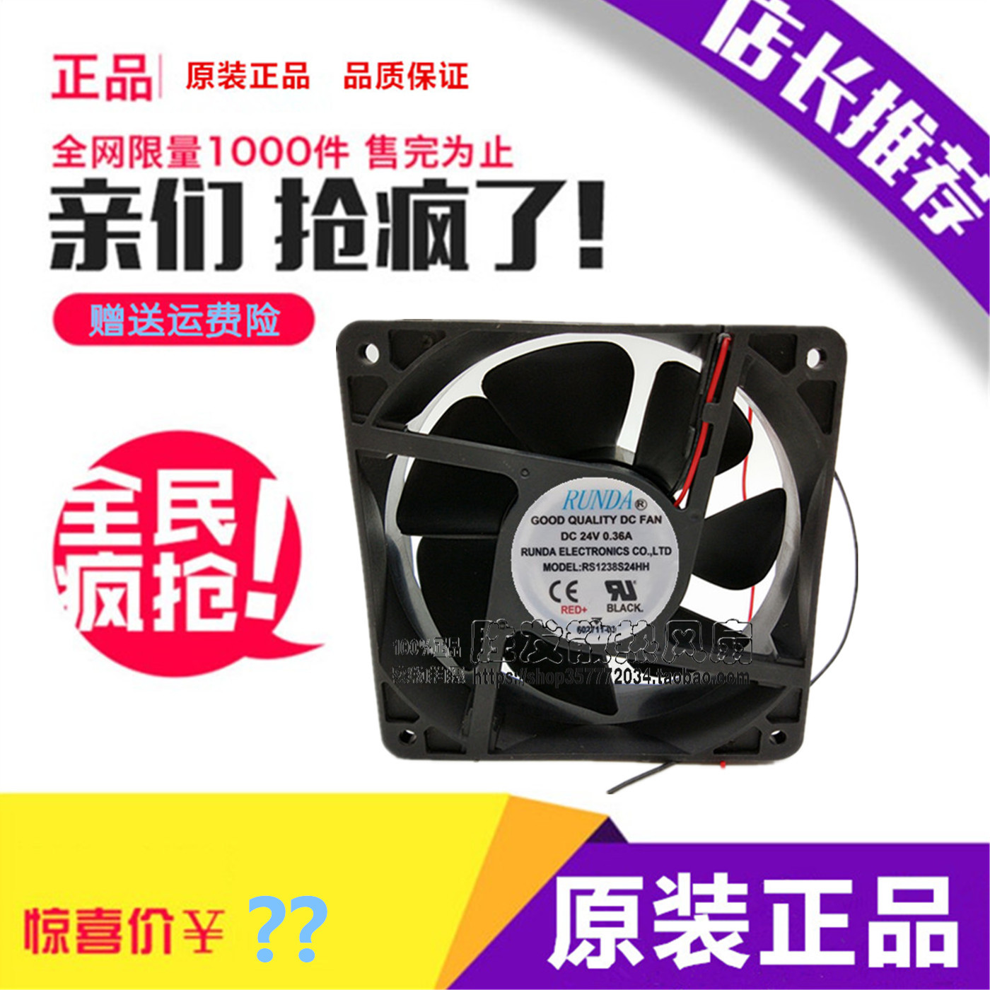 原装RUNDA RD12038B/S24H 12038 24V 0.28A/0.36A 电焊机散热风扇