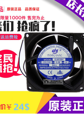 原装TOPCOOL 220/240V 0.08A 14W 金属机柜8cm散热风扇 GL8038H