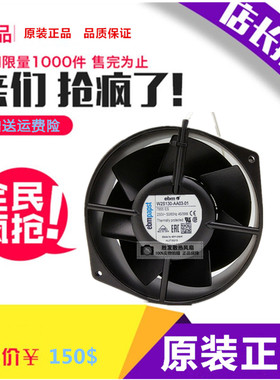 德国ebmpapst W2S130-AA03-01 230V 15055 金属耐高温风机 7855ES