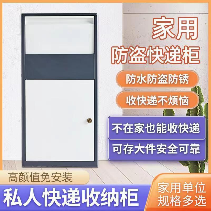 户外投递柜室外自提智能取件柜包裹大号快递收件箱家门口收纳柜 商业/办公家具 成套办公家具 原图主图