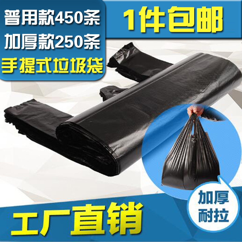 加厚背心袋垃圾袋厨房家用手提式马甲袋一次性塑料袋垃圾袋包邮