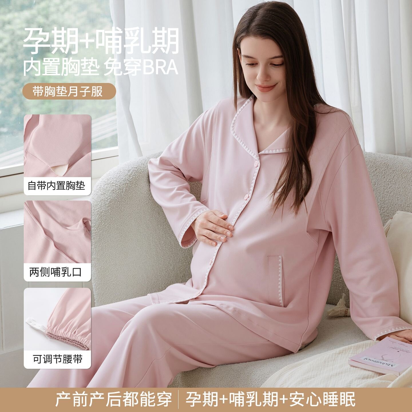 孕妇秋冬月子服可哺乳套装韩版