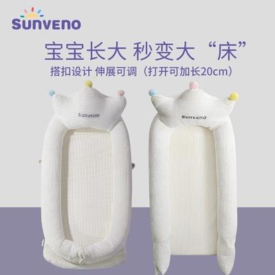 三美婴可移动便携式宝宝大号婴儿床仿生安抚防惊跳婴儿新生床中床
