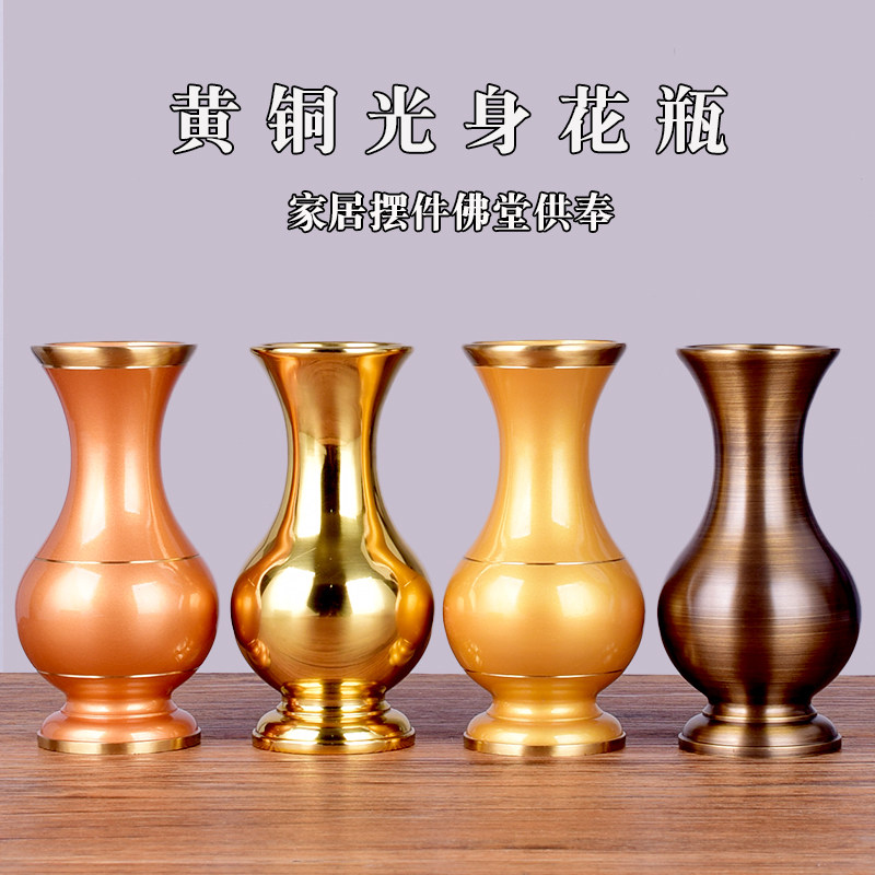 佛堂家居摆饰彷古供佛黄铜烤漆光身彷古装水花瓶室内用品花盆花器
