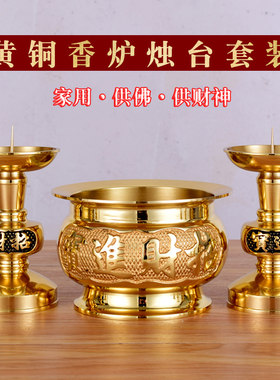 两用铜烛台底座供奉佛前关公财神