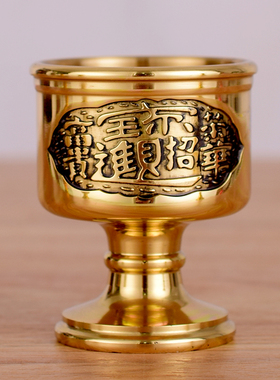 黄铜纯铜供奉财神复古家用供杯