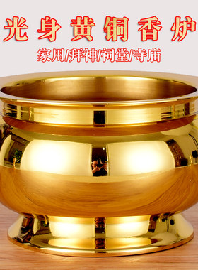 大号香炉黄铜素面家用供奉拜神