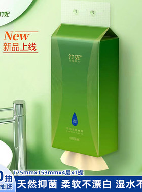 竹妃原生竹浆悬挂抽纸320抽