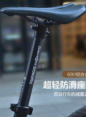 大行折叠自行车铝合金超轻座管33.9坐管坐杆Sp8p18s20BYA412配件