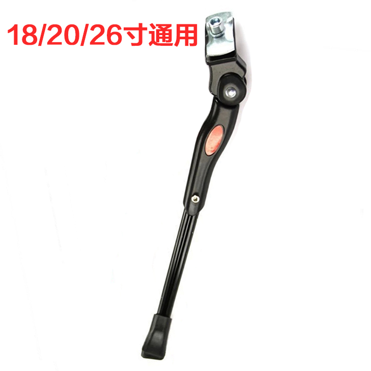 大行折叠自行车脚撑儿童山地车