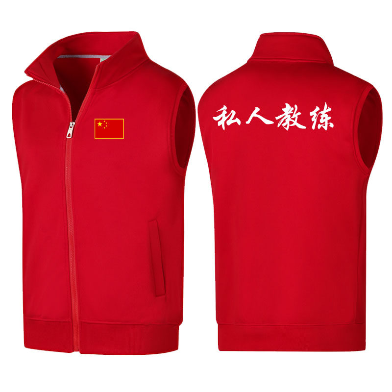 秋冬马甲私人教练马甲加绒健身房游泳教练服训练衣男女定制坎肩
