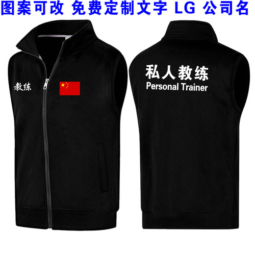私人教练马甲健身坎肩加绒秋冬游泳教练工服男女健身房定制lg棉DI