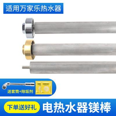 适用万家乐电热水器镁棒排污口阳极棒40/50/60/80-100升清洗水垢