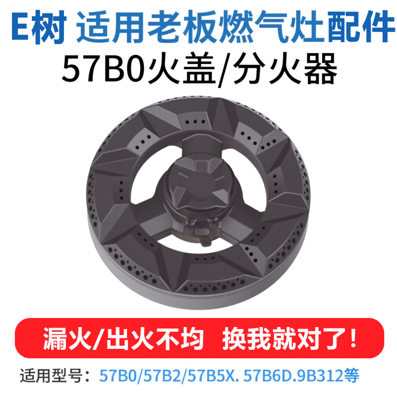 燃气灶配件黄铜火盖质量保证