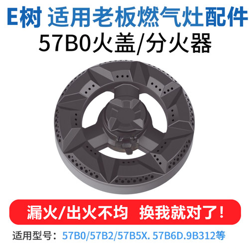 燃气灶配件黄铜火盖质量保证