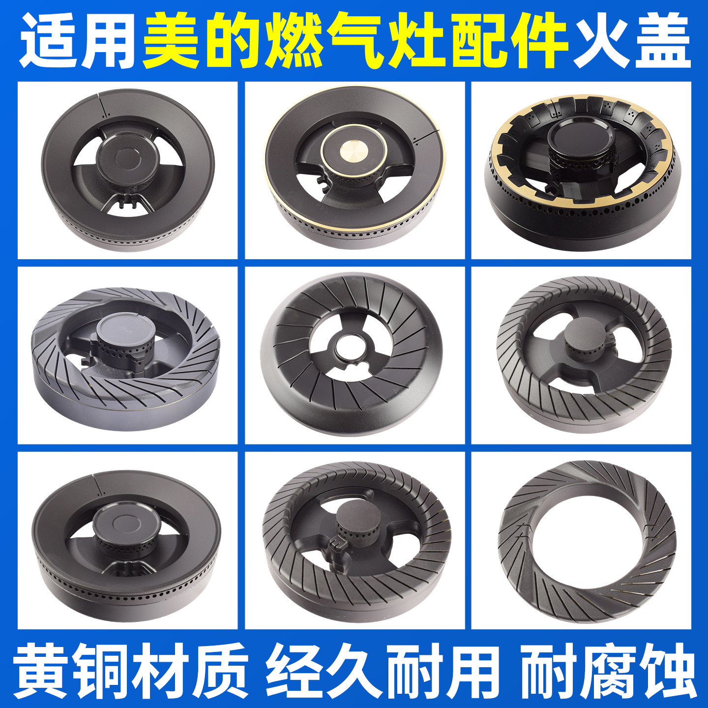 适用美的燃气灶配件火盖炉头MQ7230/Q500/Q360煤气灶分气盘芯火圈 - 实物图
