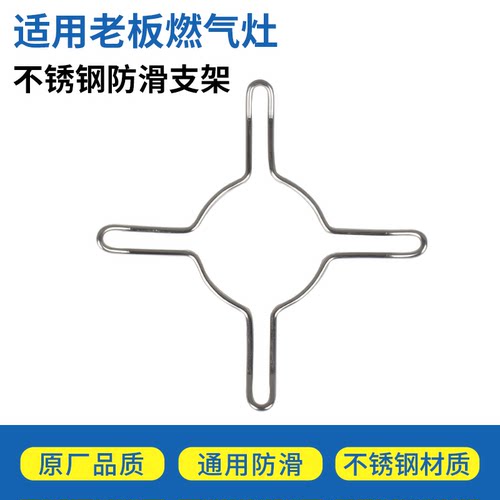 小锅防滑支架燃气灶支架