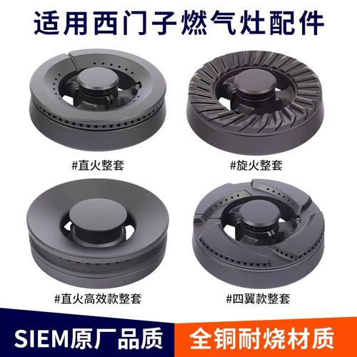 燃气灶配件黄铜分火器火盖