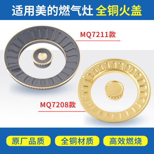 燃气灶配件煤气灶火盖E树