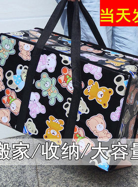超大容量袋子特大号装被子打包袋手提搬家行李蛇皮编织帆布牛津布