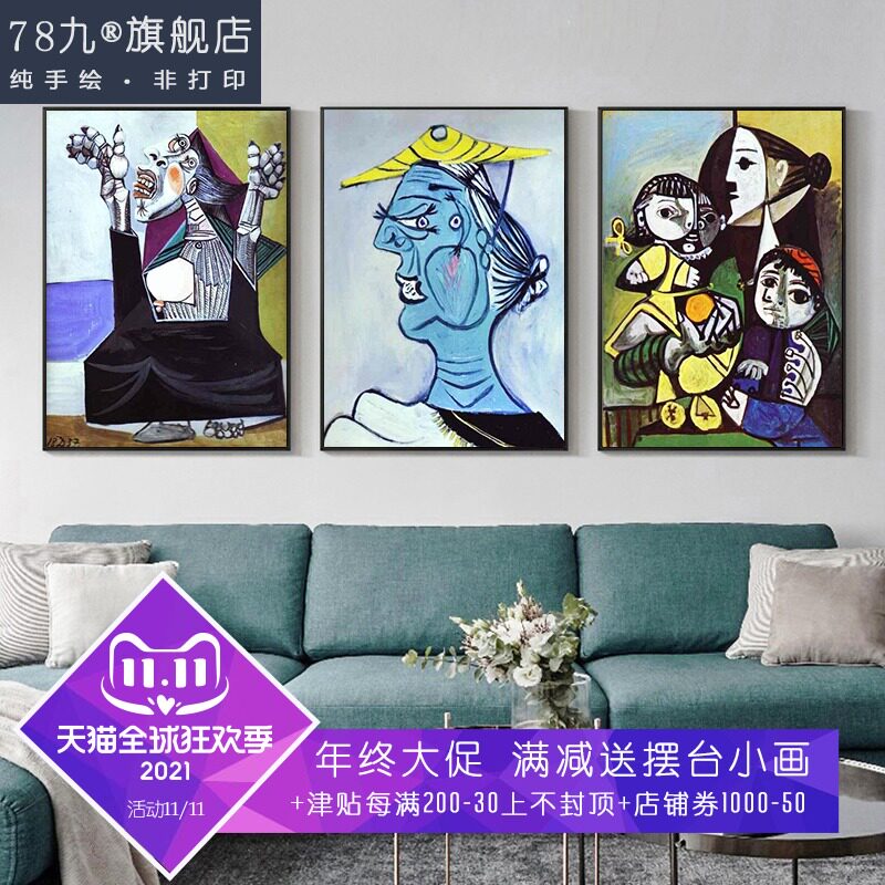 纯手绘油画简美客厅三联抽象画临摹毕加索手工名画人体人物几何画