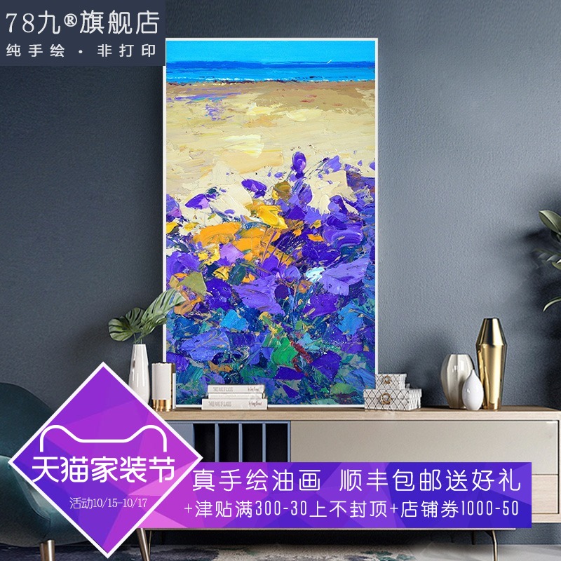 78九现代简约风景玄关客厅装饰画