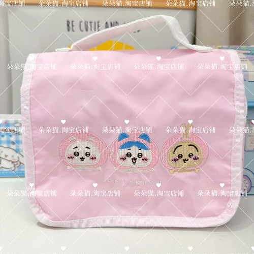 美吉伊卡哇大容量收纳洗漱包萌