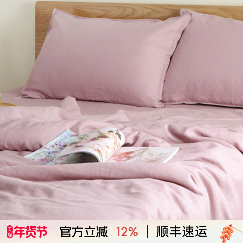 阳春小镇亚麻素色床单被套床上四件套1.8m纯色床单被套1.5米被罩,床上用品,床品套件/四件套/多件套,淘宝优惠券,粉丝福利购,淘宝优惠卷
