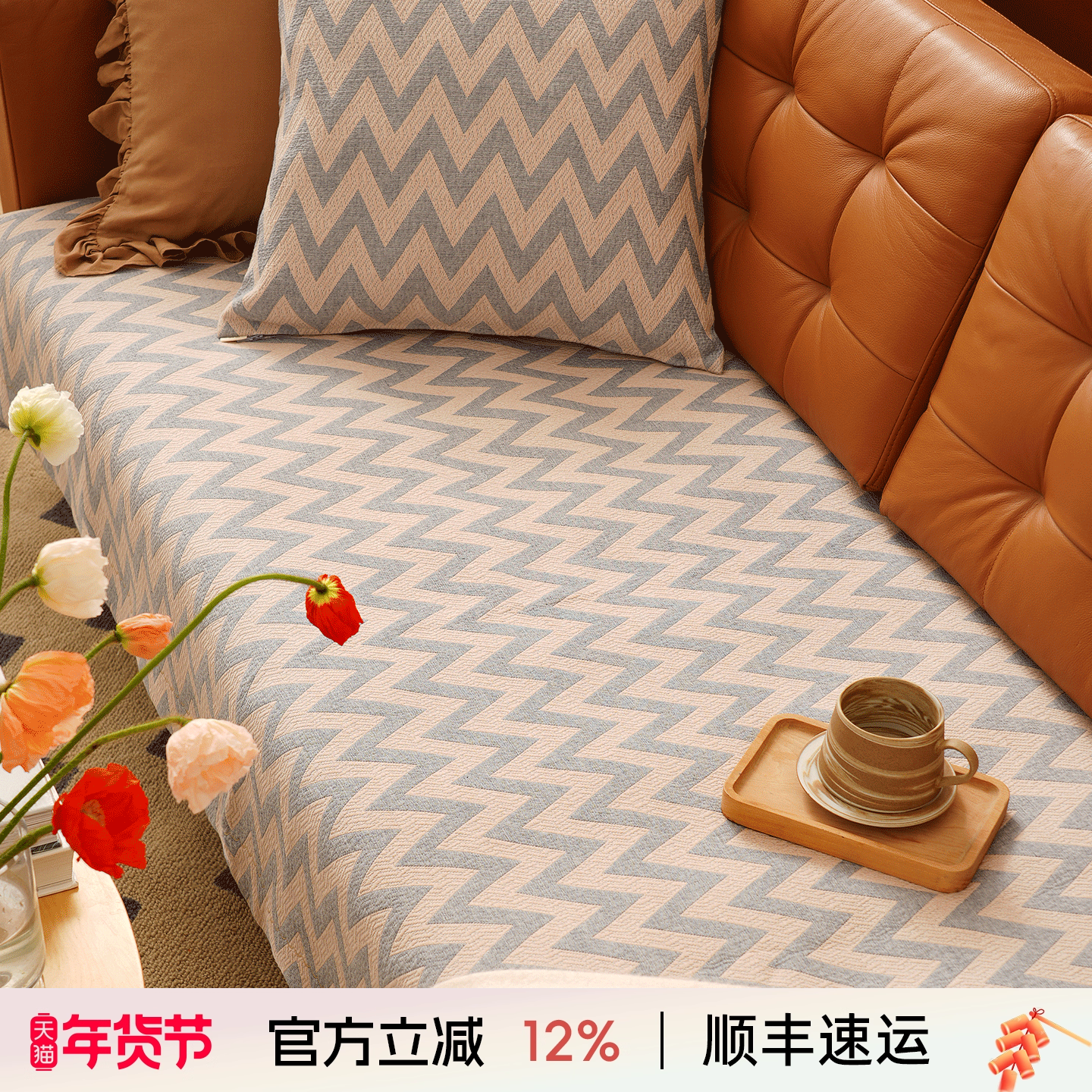 阳春小镇沙发垫沙发巾棉四季通用高端轻奢防滑高级感高档靠包定制,居家布艺,沙发垫,淘宝优惠券,粉丝福利购,淘宝优惠卷