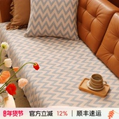 阳春小镇沙发垫沙发巾棉四季 通用高端轻奢防滑高级感高档靠包定制