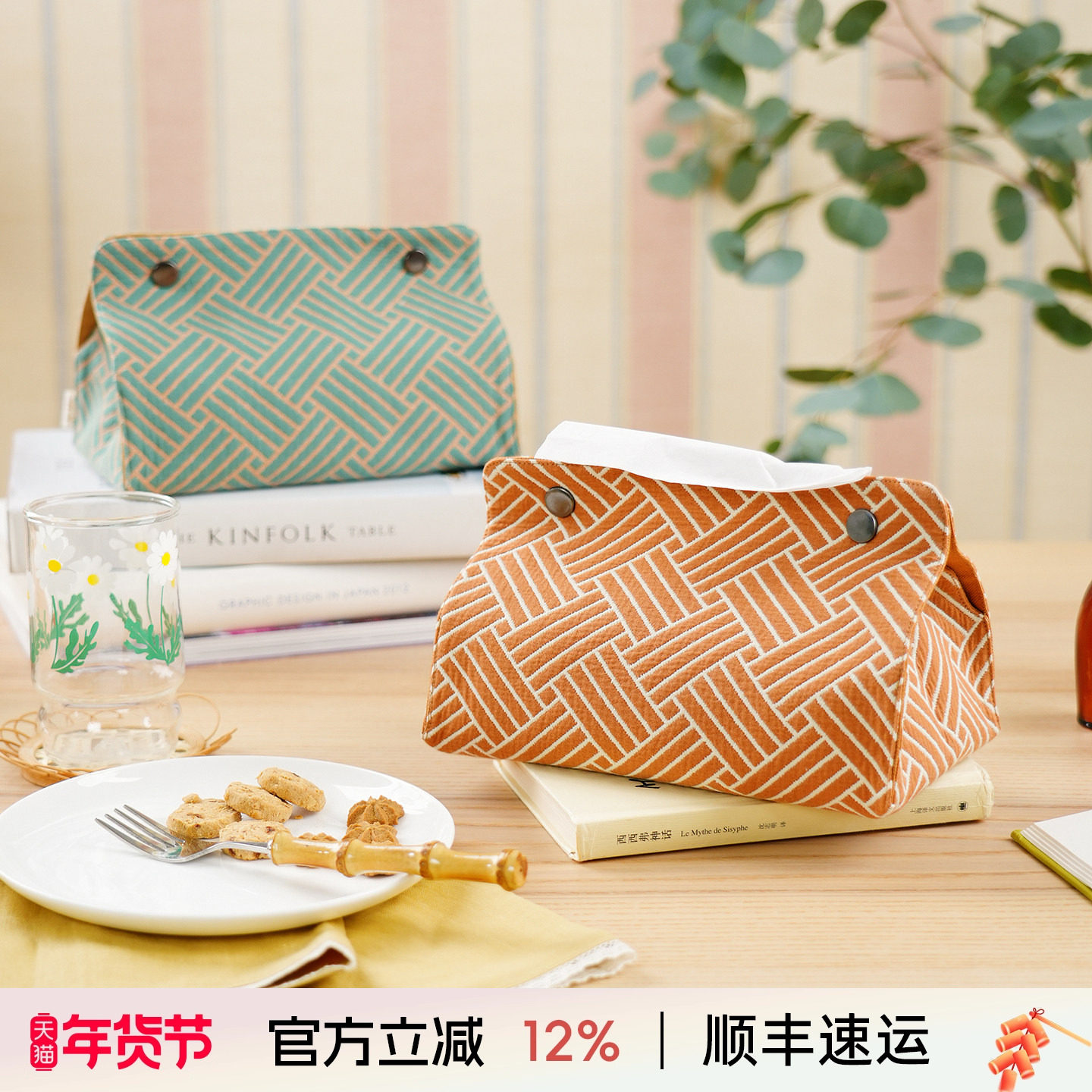 阳春小镇抽纸盒纸巾盒车载客厅桌面高级感高档轻奢布艺家用餐巾纸,居家布艺,抽纸袋,淘宝优惠券,粉丝福利购,淘宝优惠卷