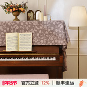 阳春小镇钢琴罩防尘罩美式 轻奢高档高级感网红盖布高端大气琴凳罩