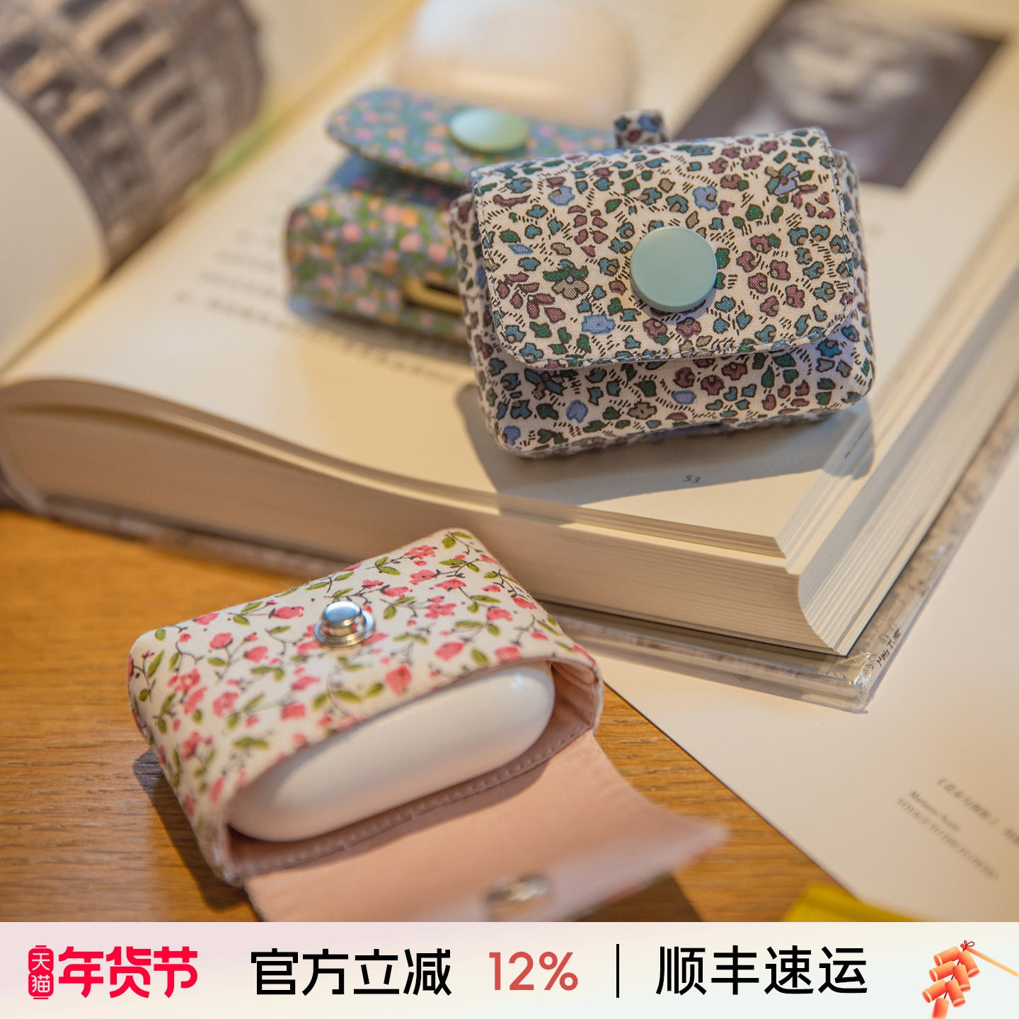 阳春小镇数据线收纳包蓝牙耳机包小包布艺按扣迷你U盘U盾保护便携,居家布艺,收纳盒,淘宝优惠券,粉丝福利购,淘宝优惠卷