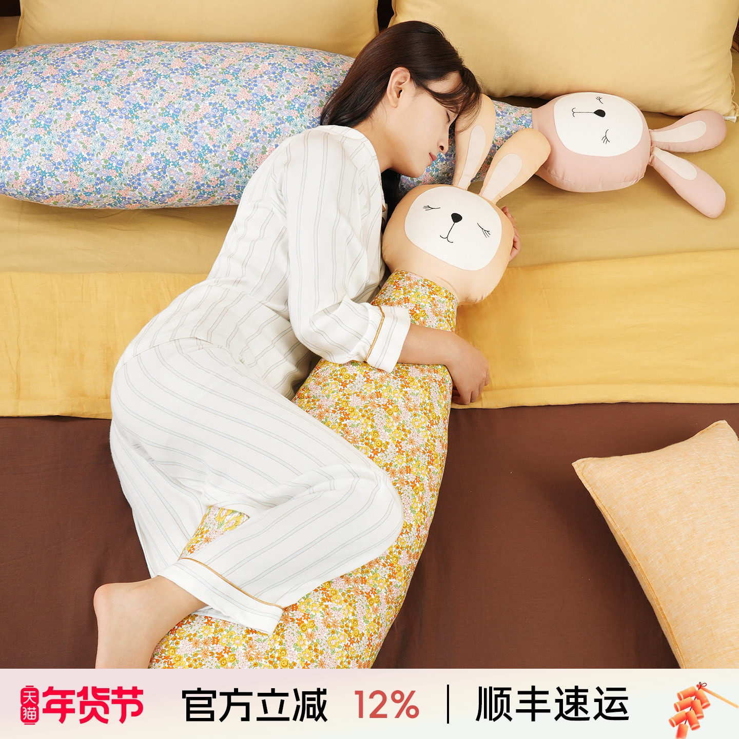 阳春小镇兔子搂睡抱枕骑着睡的抱枕可拆洗夹睡夹腿睡觉长条高级感,居家布艺,靠垫/抱枕,淘宝优惠券,粉丝福利购,淘宝优惠卷