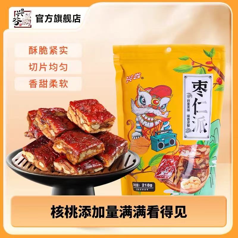 山西特产枣仁派枣夹核桃仁夹心枣糕枣夹核桃仁健康原味休闲小零食