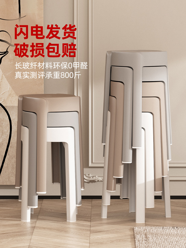 加厚风车塑料凳子可叠放家用特厚板凳现代简约客厅餐桌备用圆胶凳