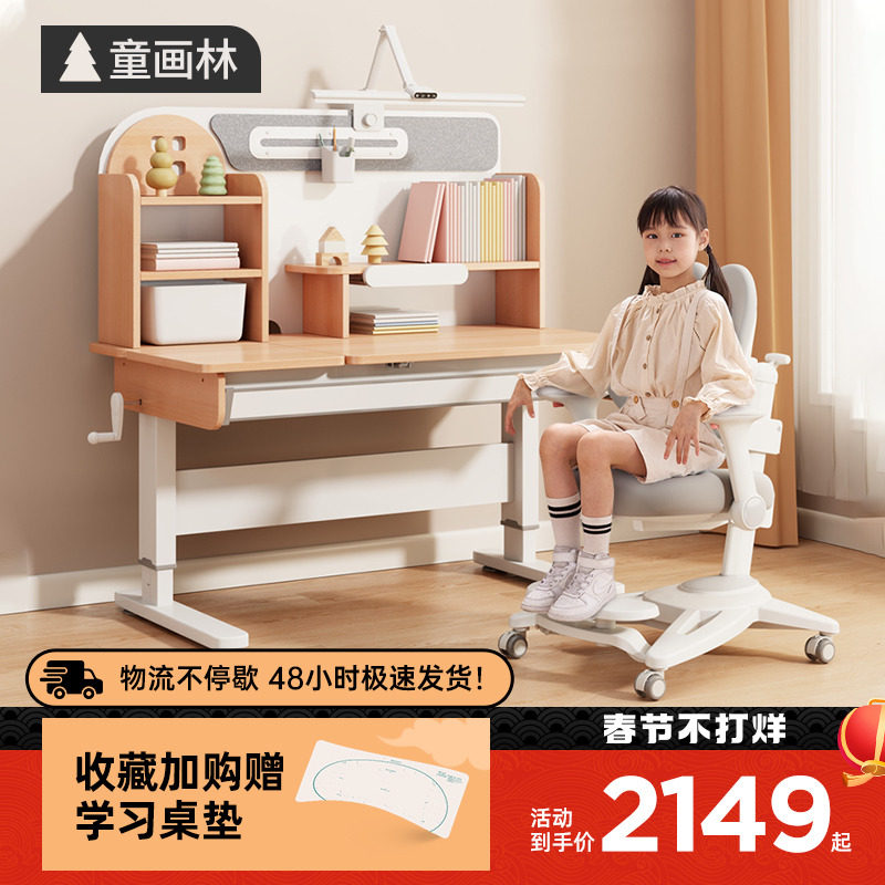 儿童学习桌榉木小学生书桌可升降桌子实木写字桌家用课桌椅子套装
