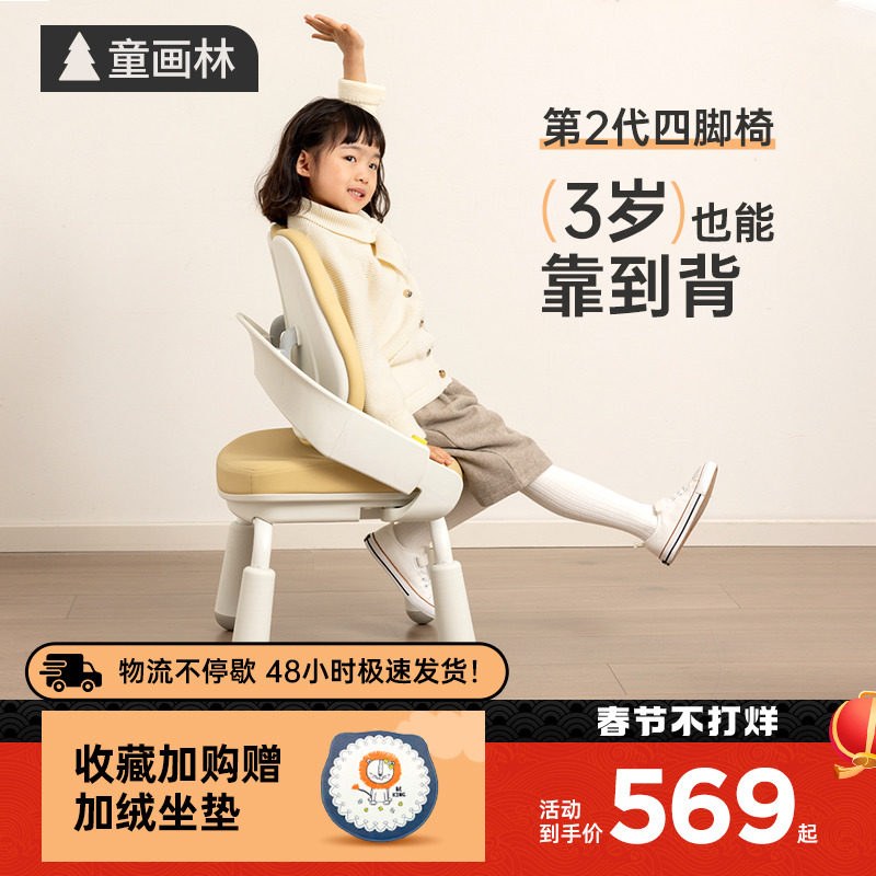 儿童椅可升降小学生专用写字椅子家用四脚椅宝宝座椅可调节学习椅