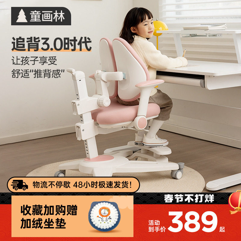 儿童学习椅矫正坐姿座椅儿童椅升降脚踏学习椅子追背写字椅小学生