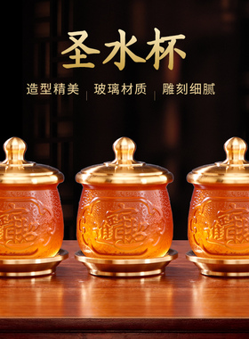 招财圣水杯供水杯供奉关公关二爷财神专用供具用品