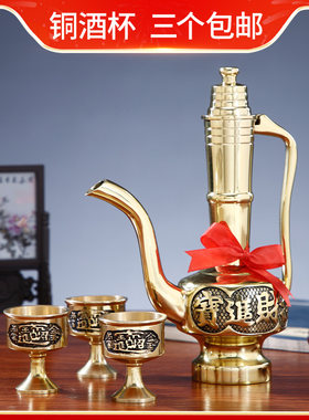 黄铜小酒杯家用供奉财神爷关公酒杯茶杯 敬祖先白酒杯大号酒壶