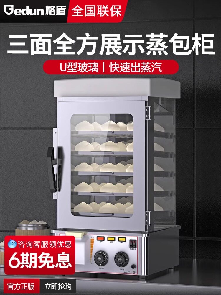 葛墩商用台式包头箱包头机包头机蒸笼包头箱包头机包头箱包头机包