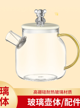 配件玻璃壶耐热玻璃壶