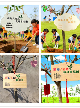 植树节挂牌认养牌树名牌定制树牌