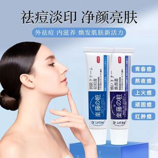 香港乐藤祛痘膏暗疮膏祛痘印青春痘闭口粉刺淡化痘印祛痘神器男女