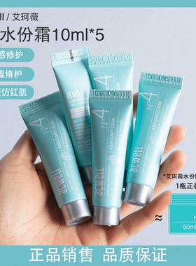 韩国ACWELL艾珂薇n4面霜补水保湿滋润舒缓熬夜急救正品