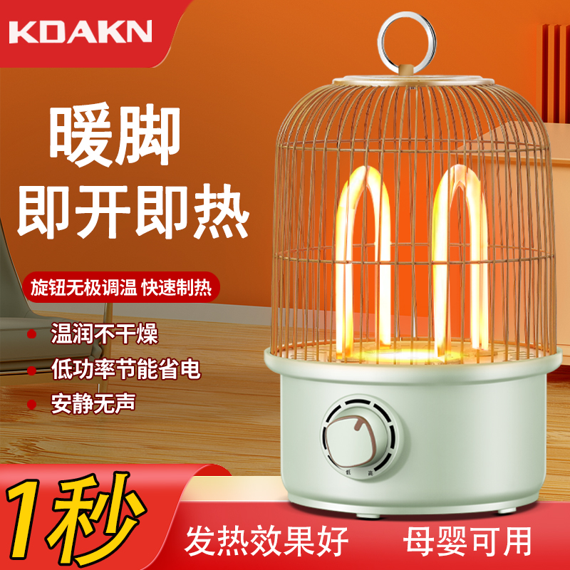 鸟笼小太阳家用取暖器